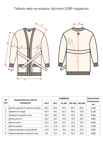 05-амарантовый